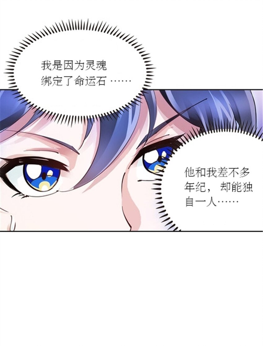 30 新队长33