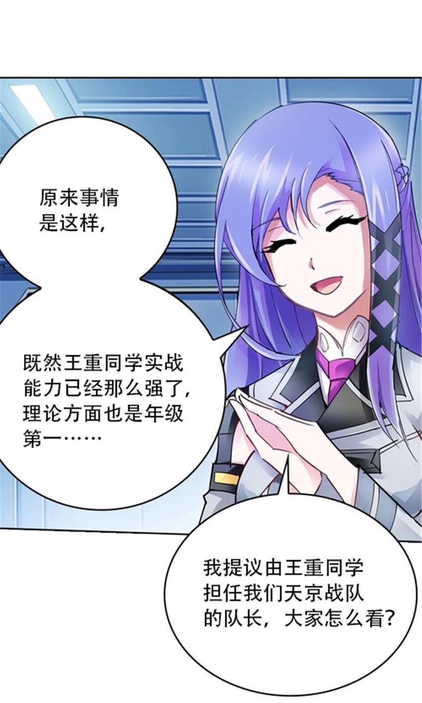 30 新队长5