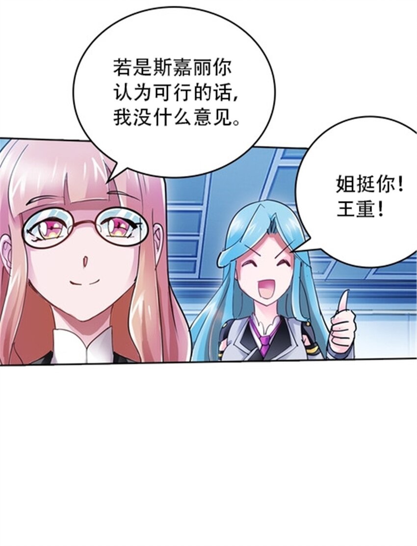 30 新队长6