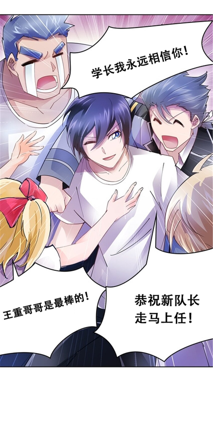 30 新队长8