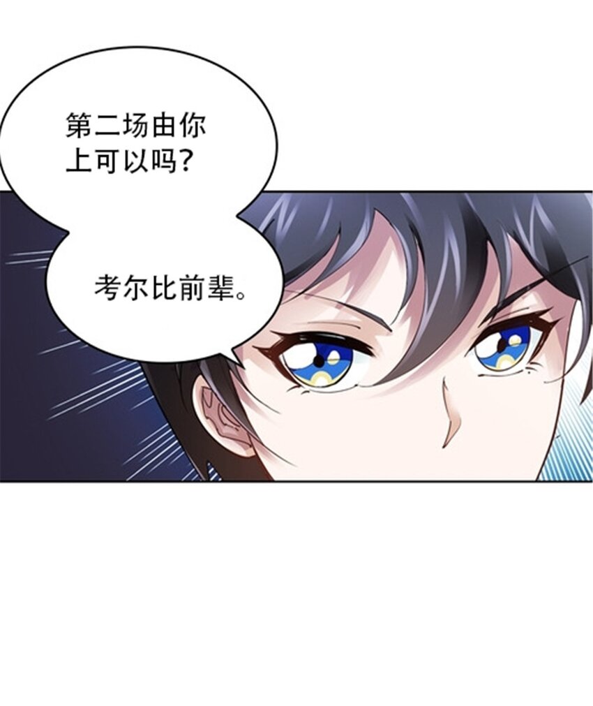32 开局不利54