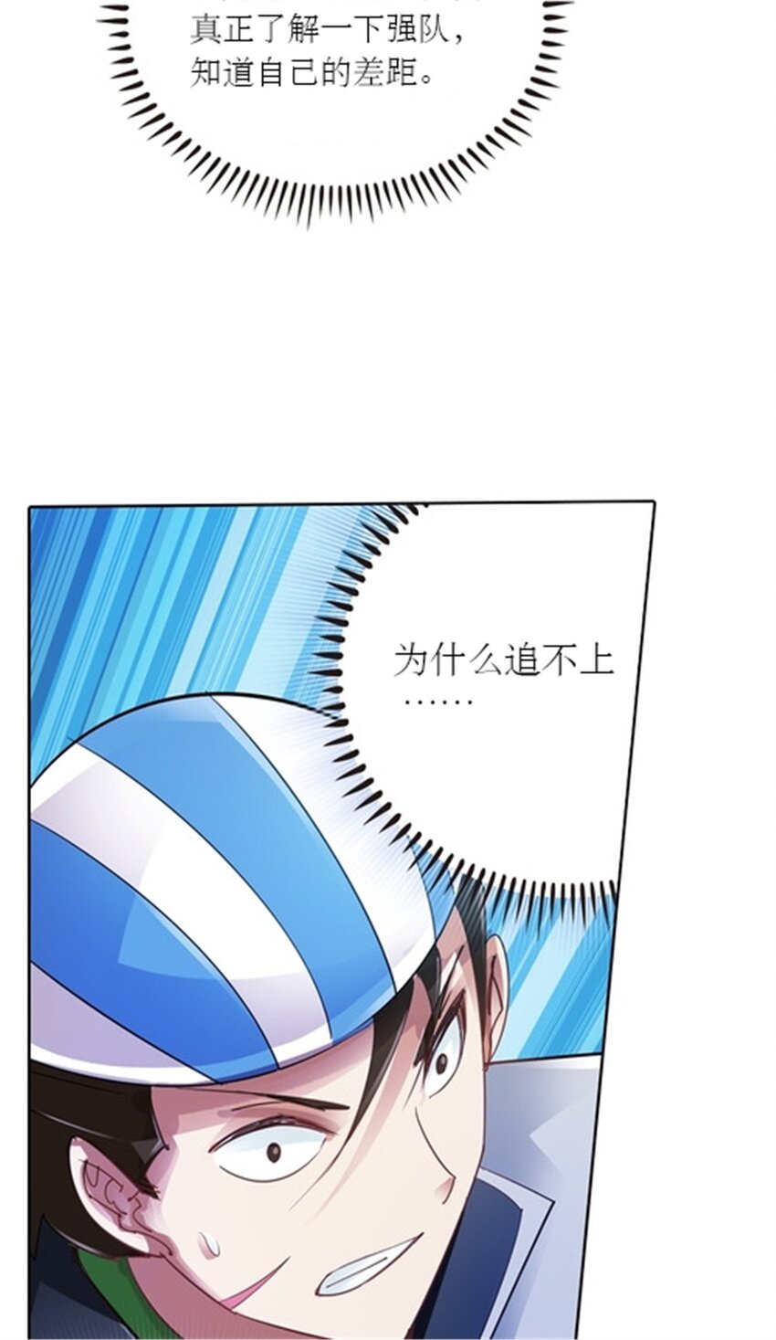 33 实力的差距10