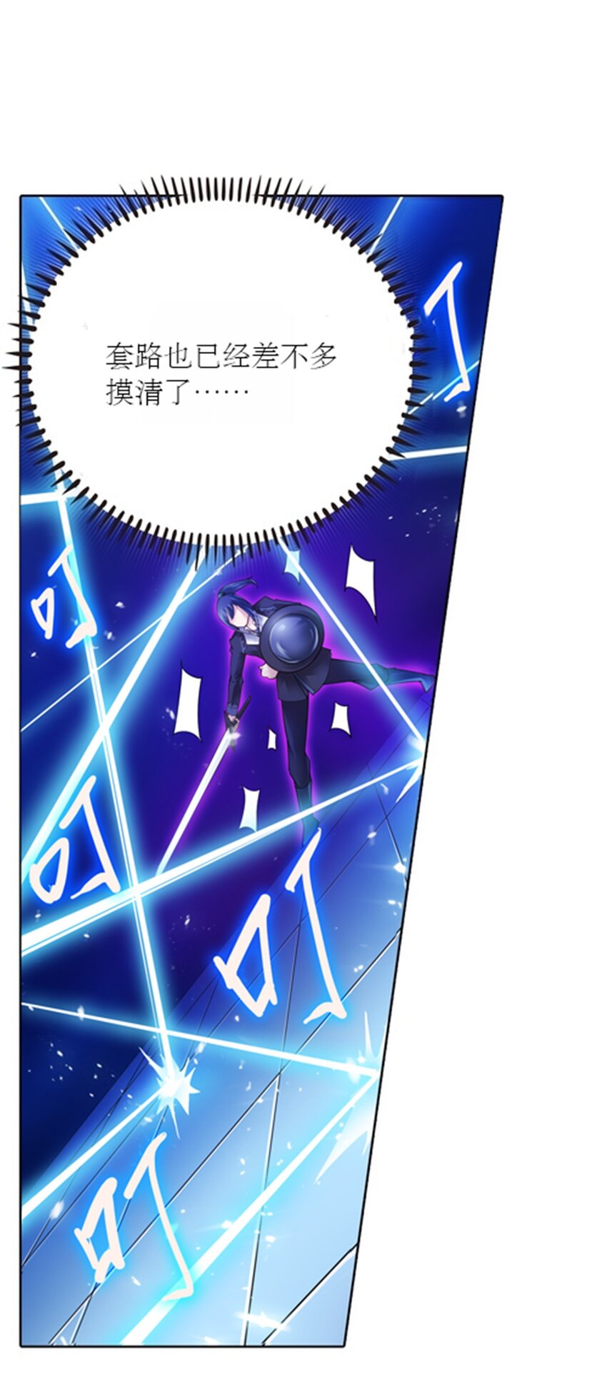 33 实力的差距48
