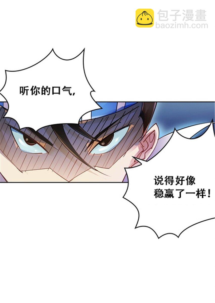 33 实力的差距5