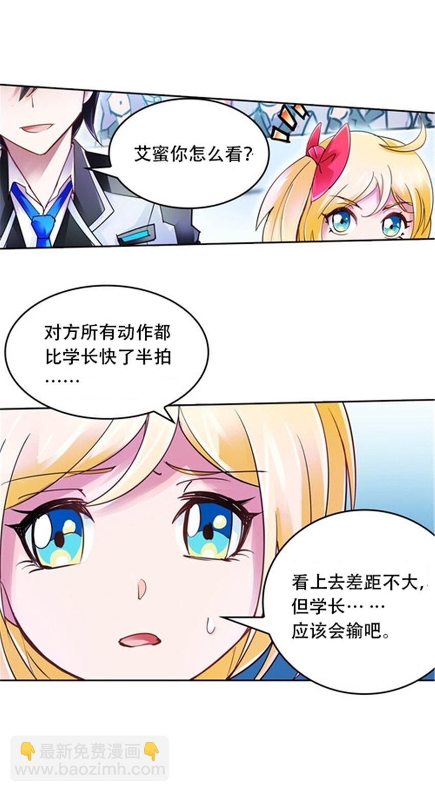 33 实力的差距8