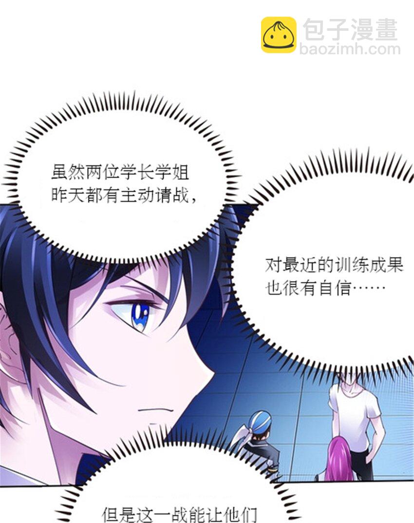 33 实力的差距9
