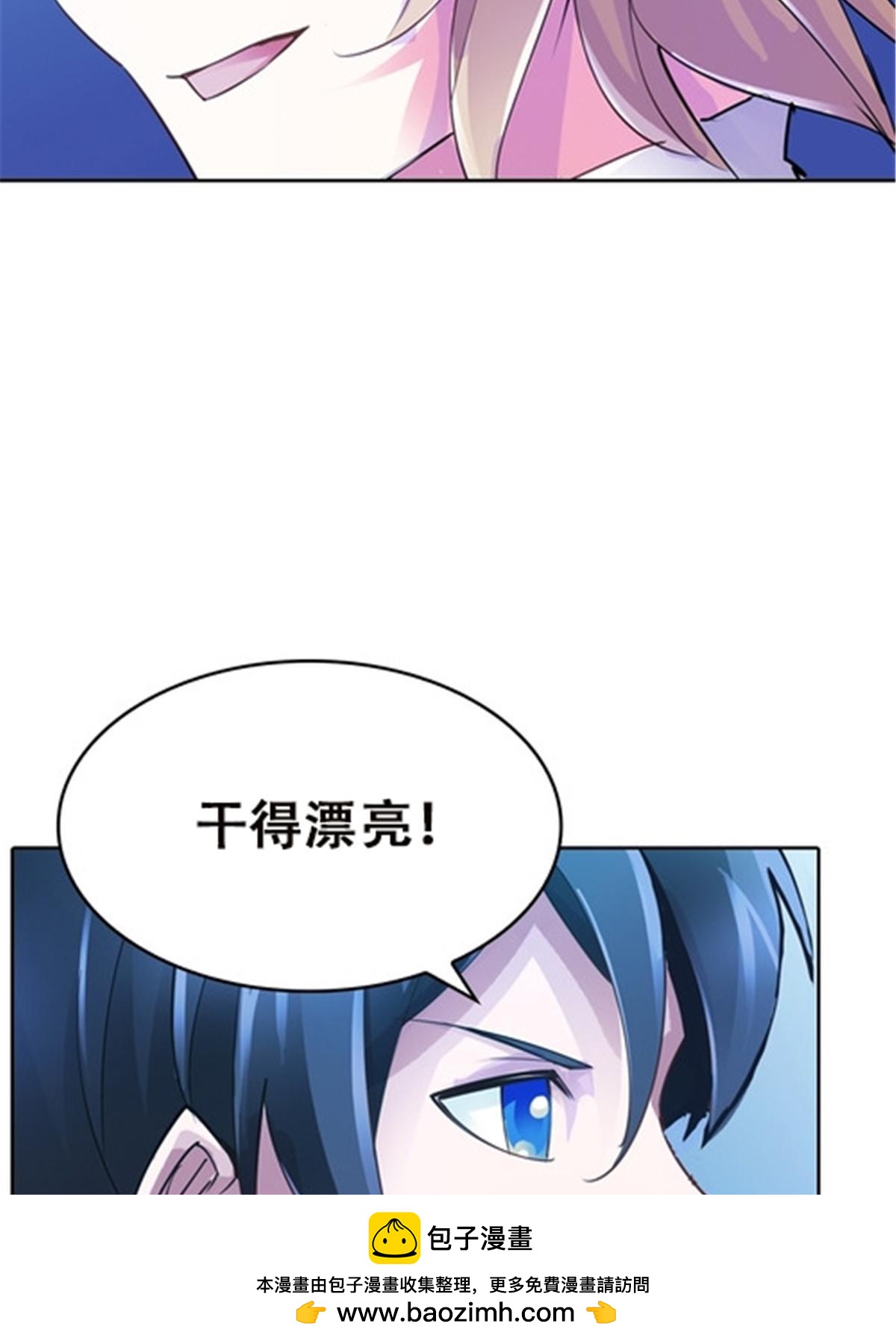 35 挺进团队赛49