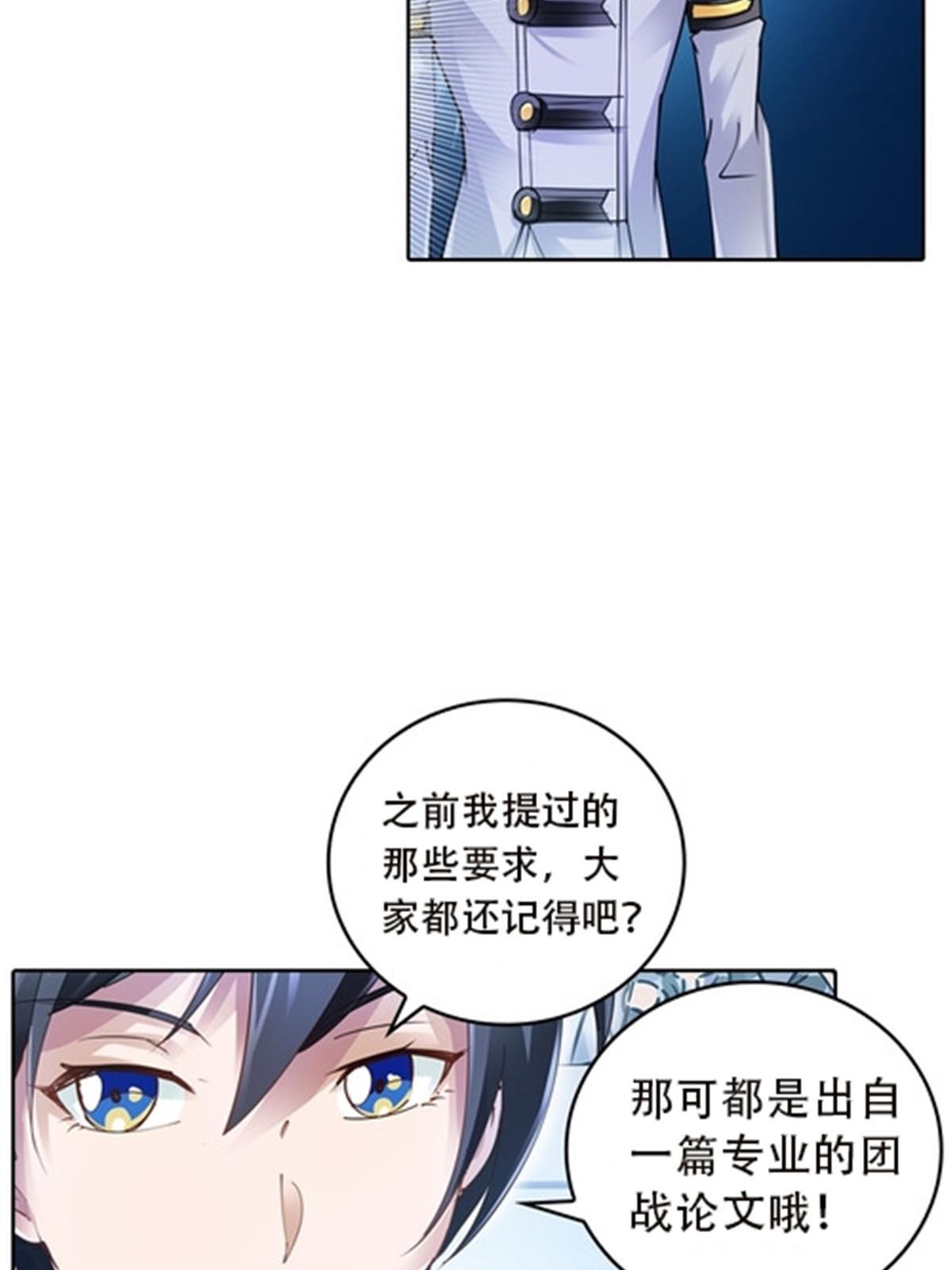35 挺进团队赛69