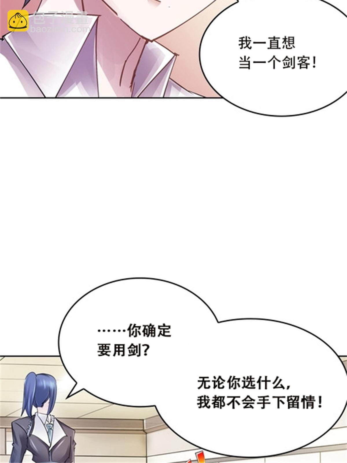 37 三剑太多了29