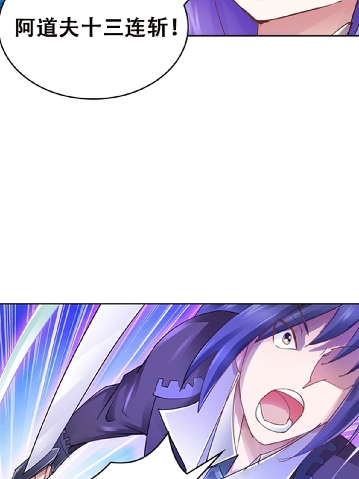 37 三剑太多了51