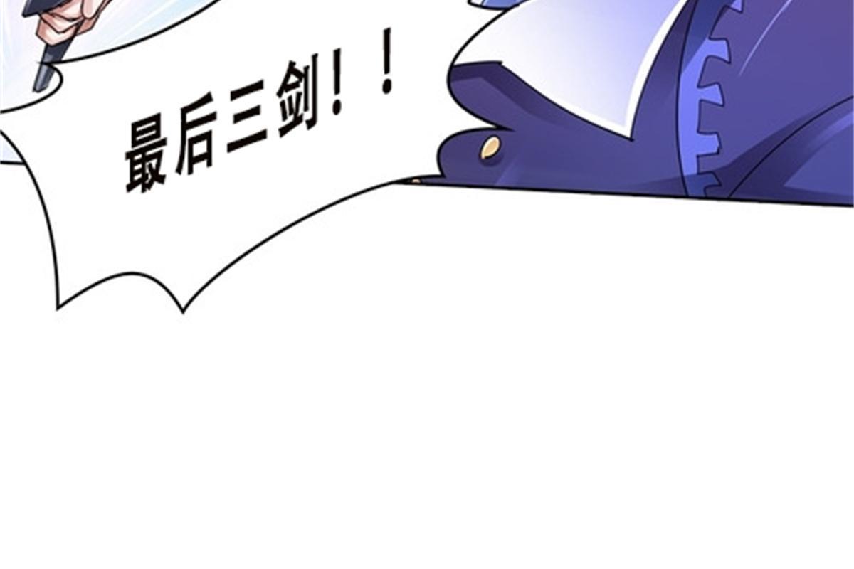 37 三剑太多了52