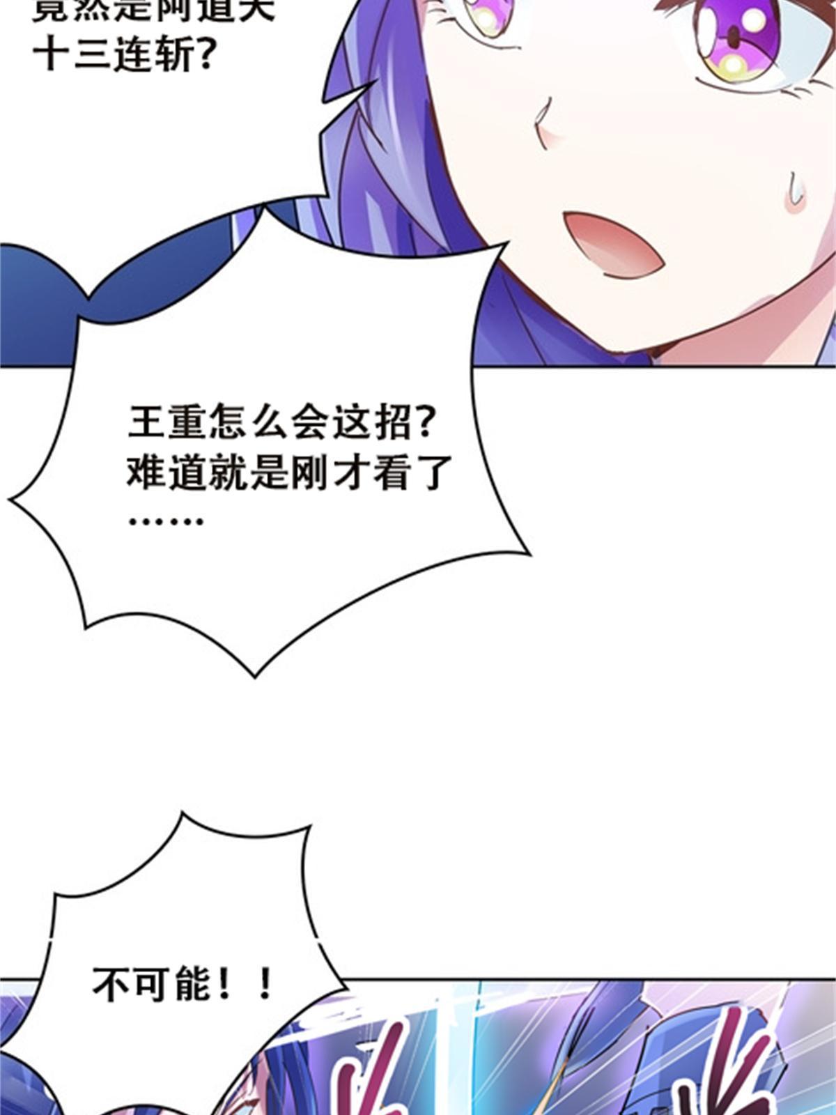 37 三剑太多了64