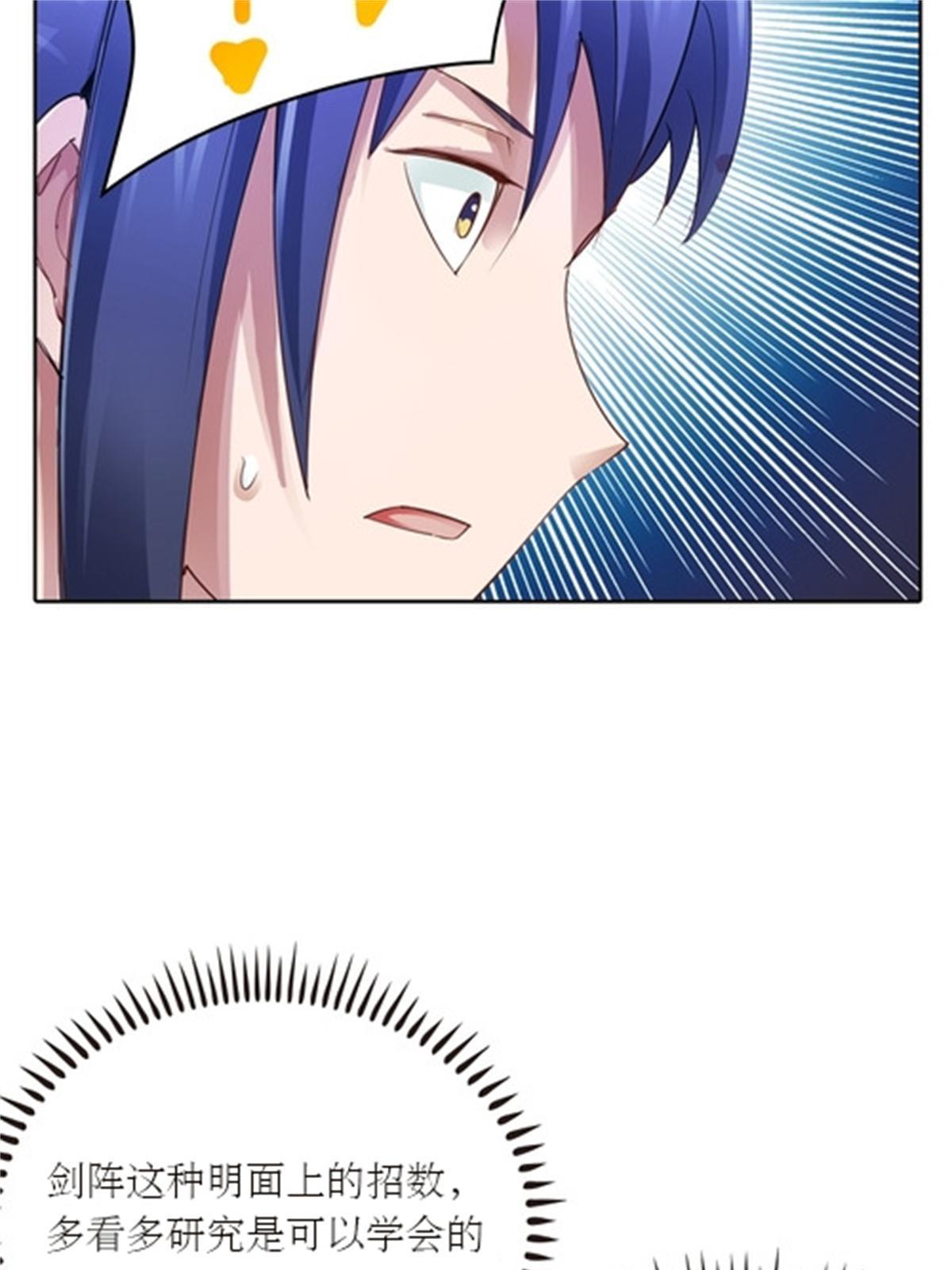 37 三剑太多了72