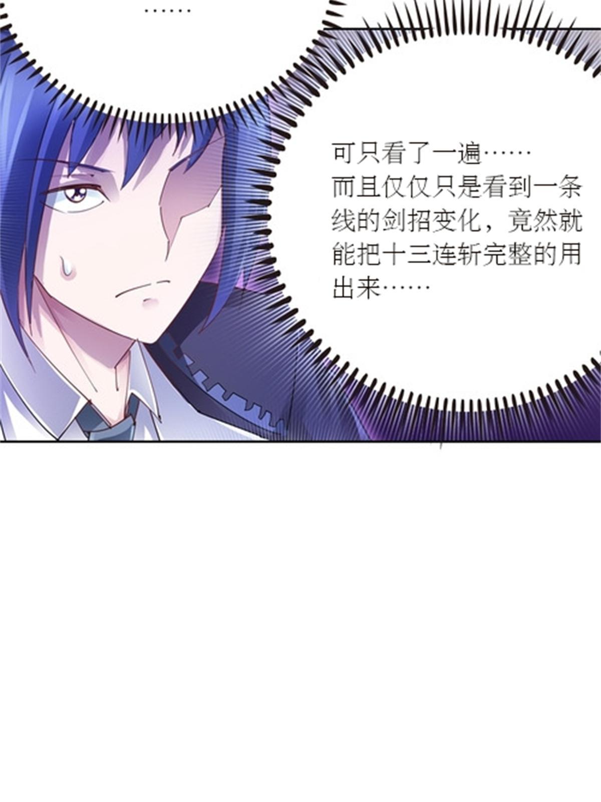 37 三剑太多了73