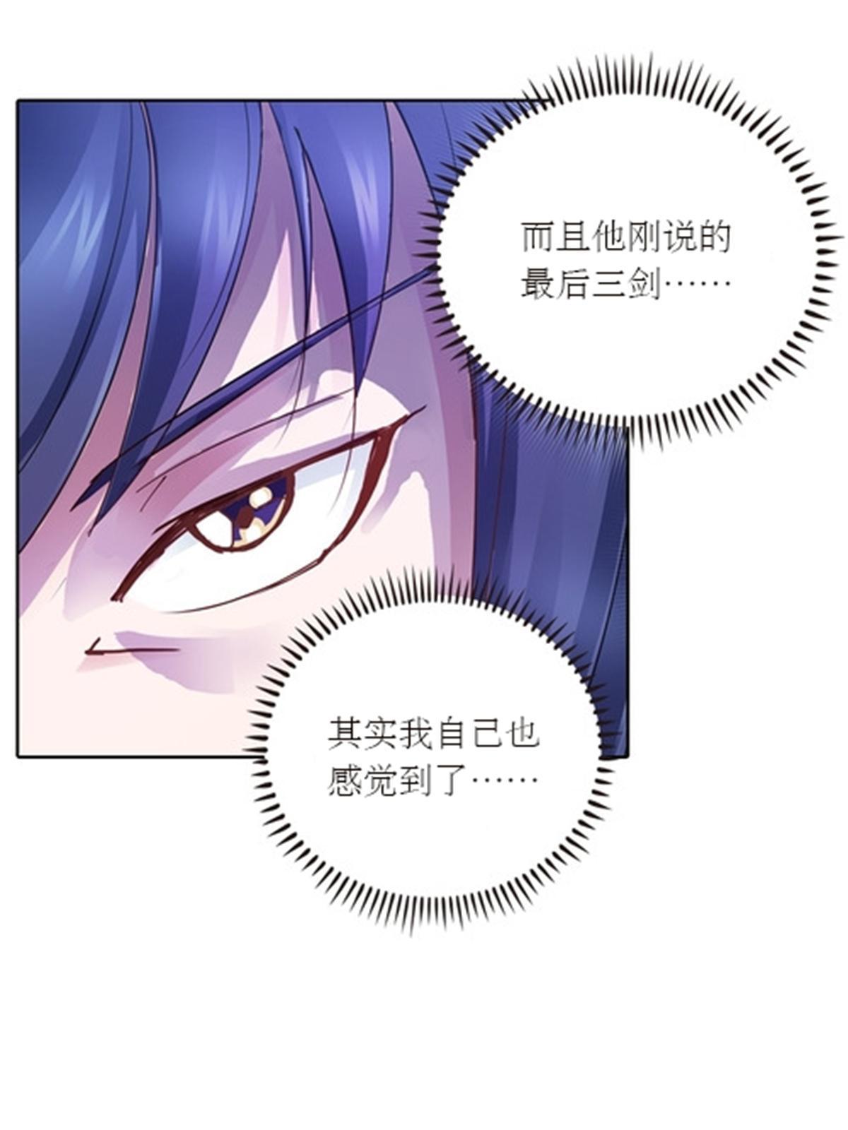 37 三剑太多了74