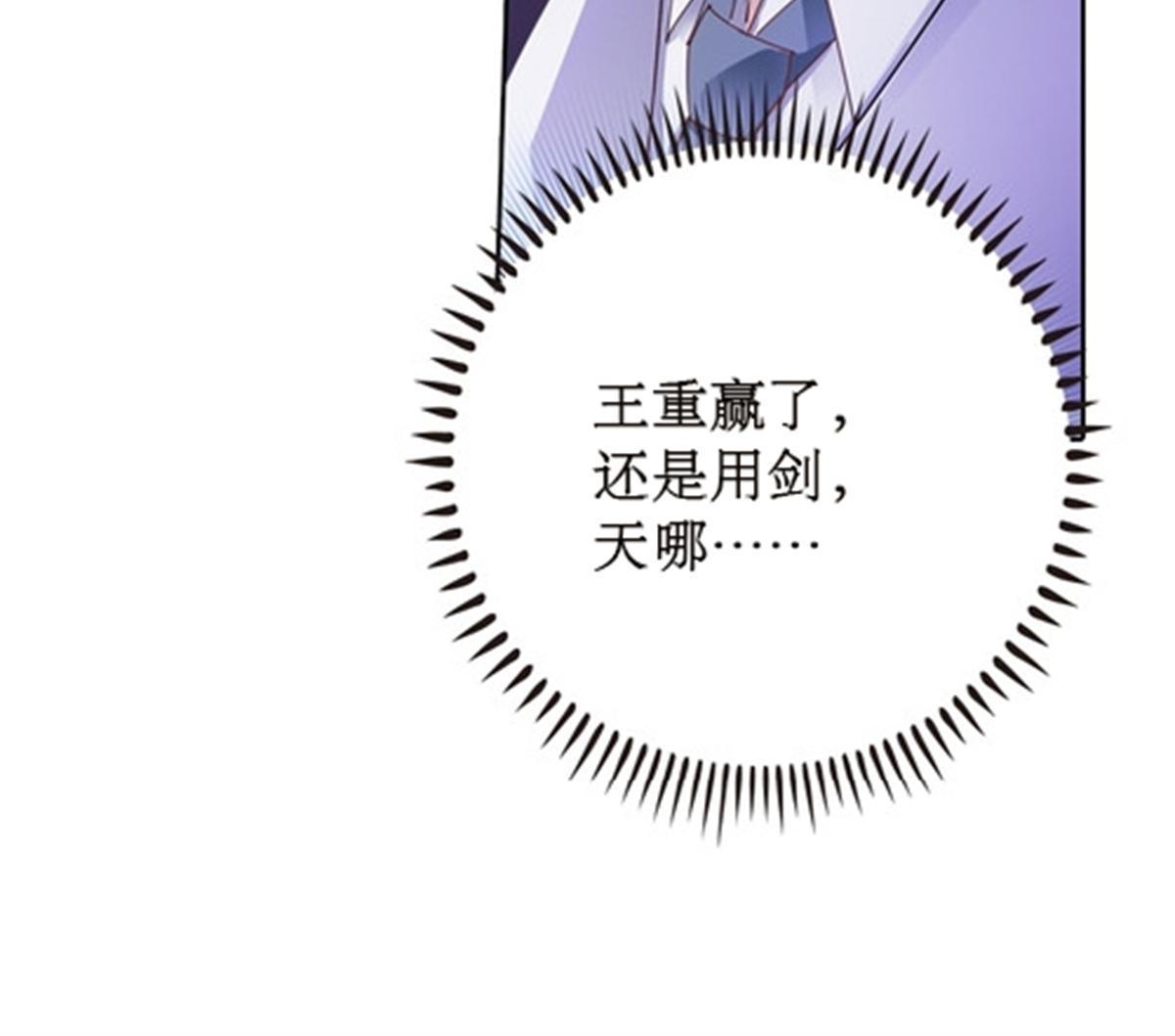 38 是你输了78