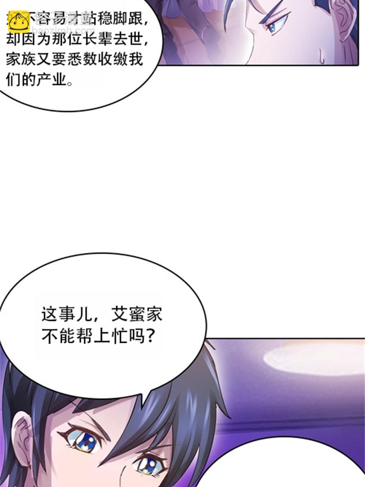 40 我就是嘴强王者！14