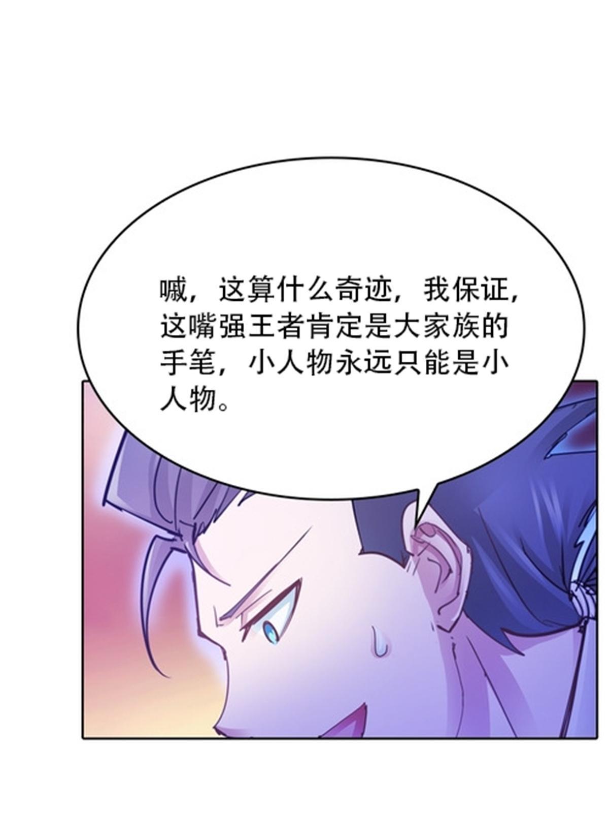 40 我就是嘴强王者！23