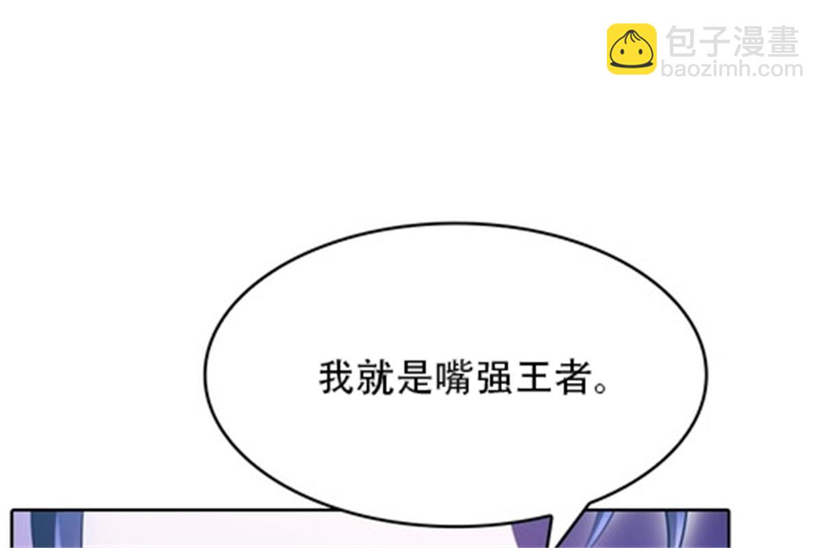40 我就是嘴强王者！24