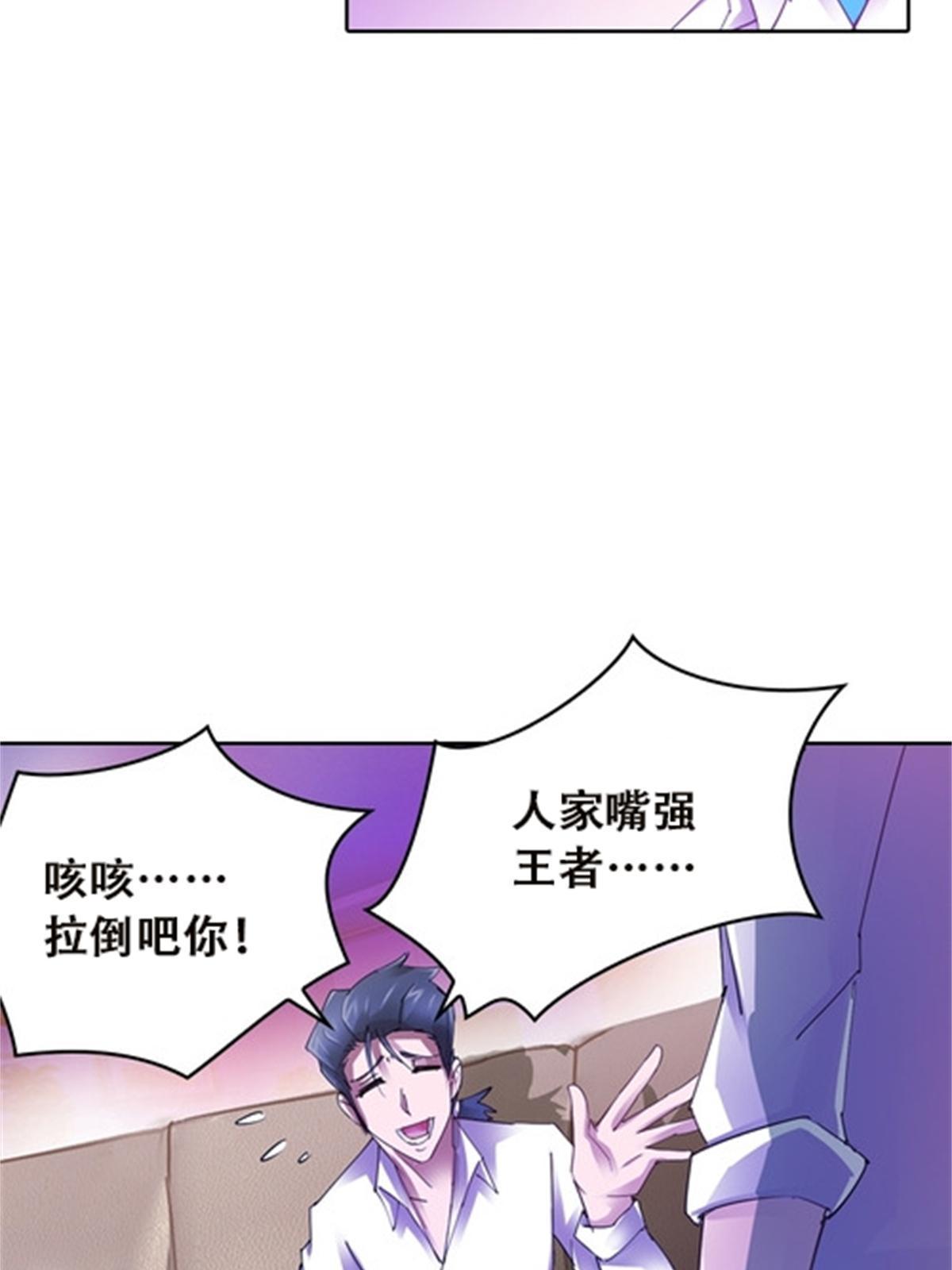 40 我就是嘴强王者！31
