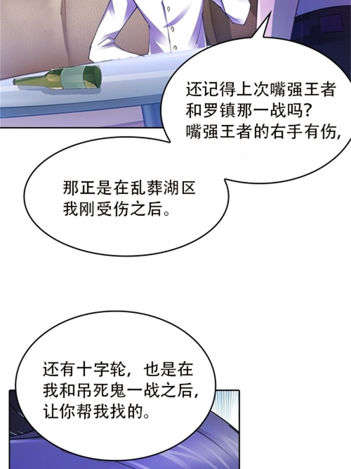 40 我就是嘴强王者！32