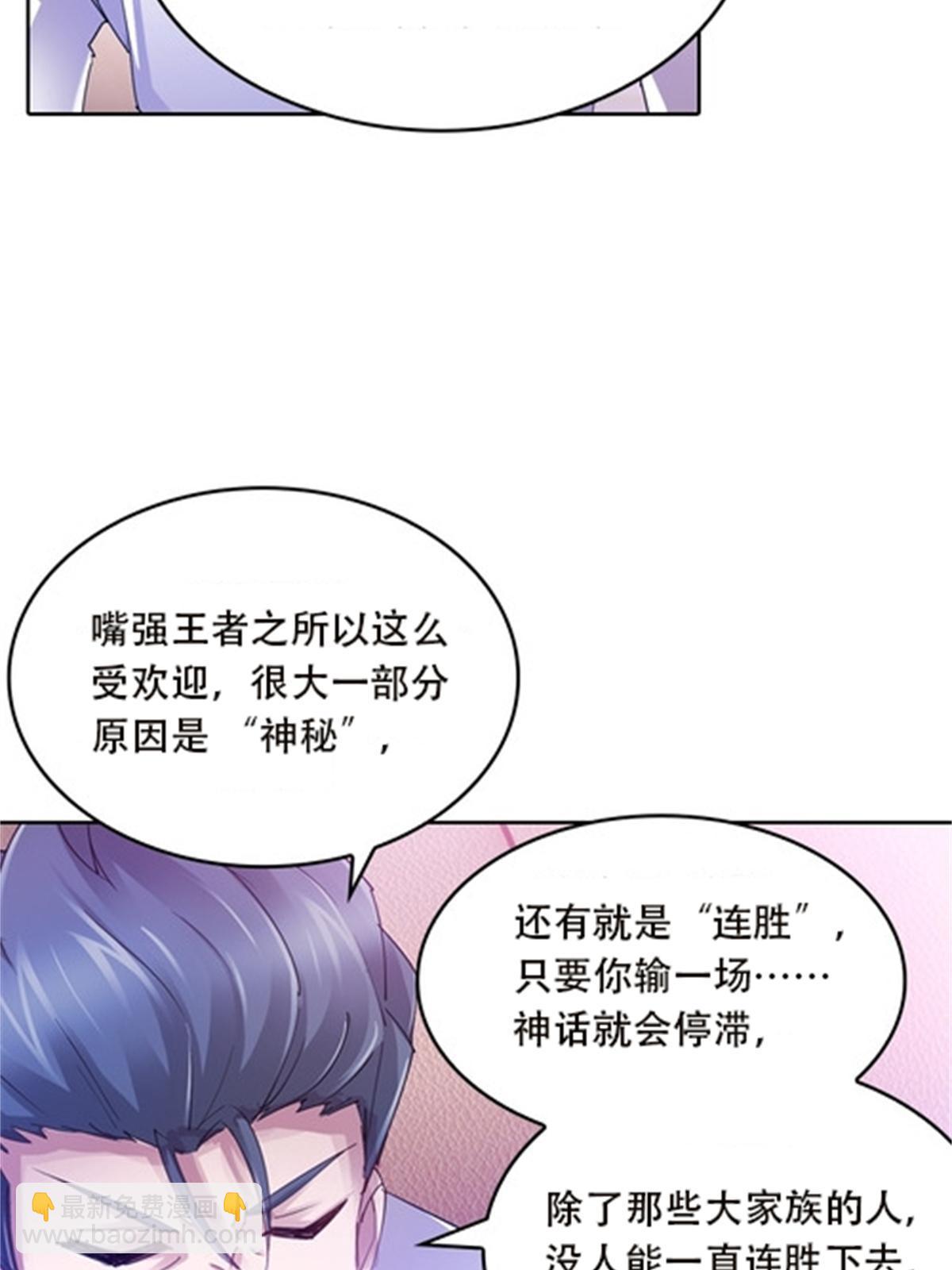 40 我就是嘴强王者！36