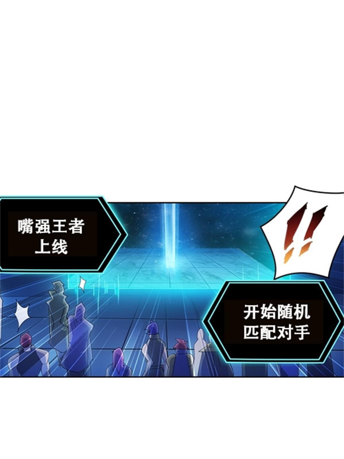 40 我就是嘴强王者！40