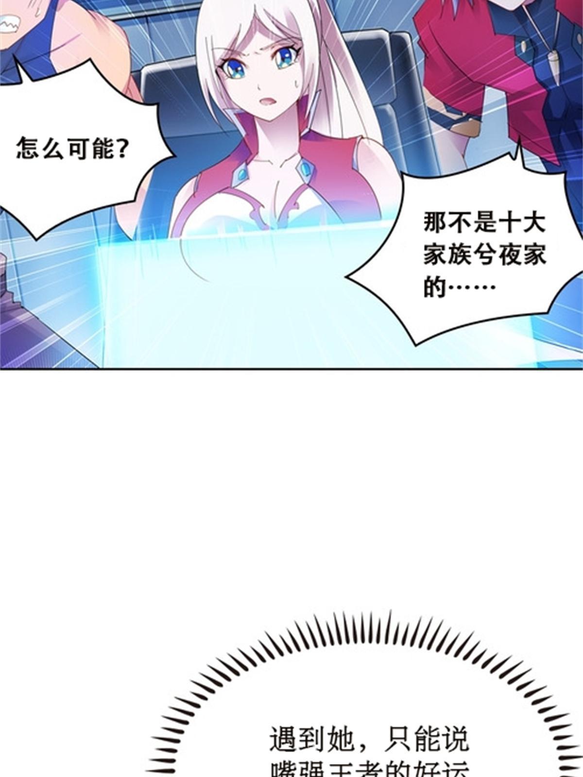 40 我就是嘴强王者！55