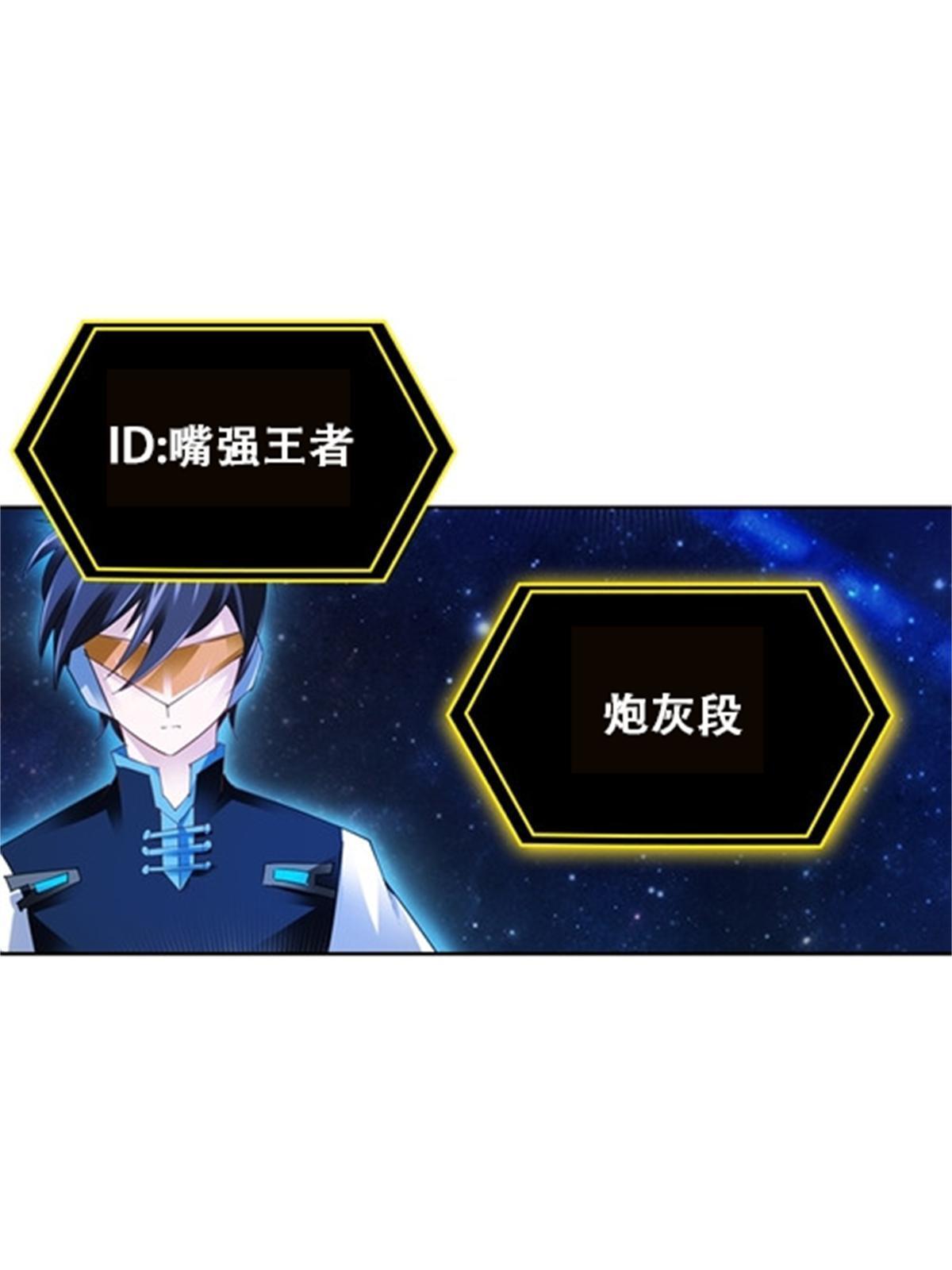 40 我就是嘴强王者！70