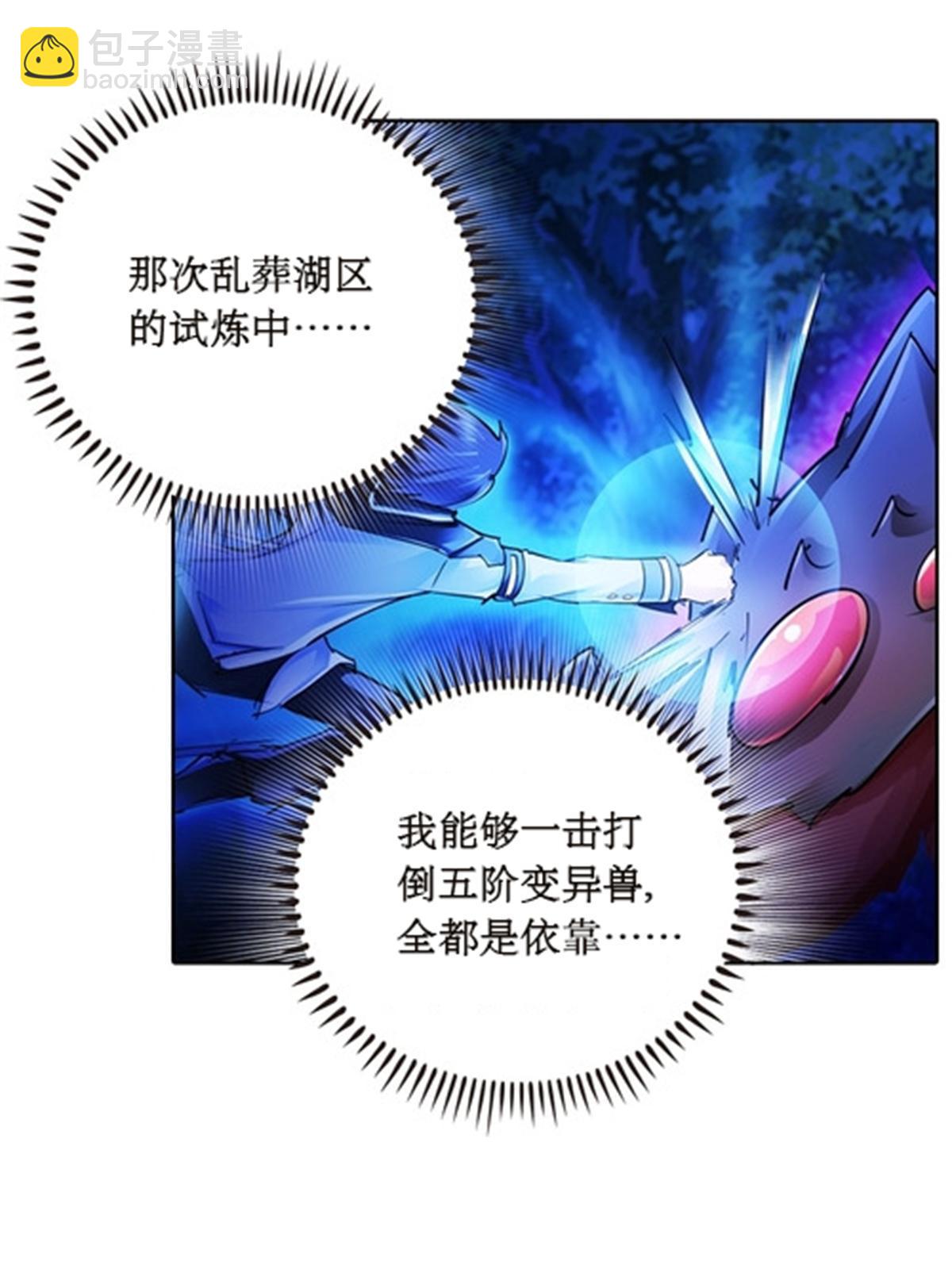 42 上啊！嘴强王者！30