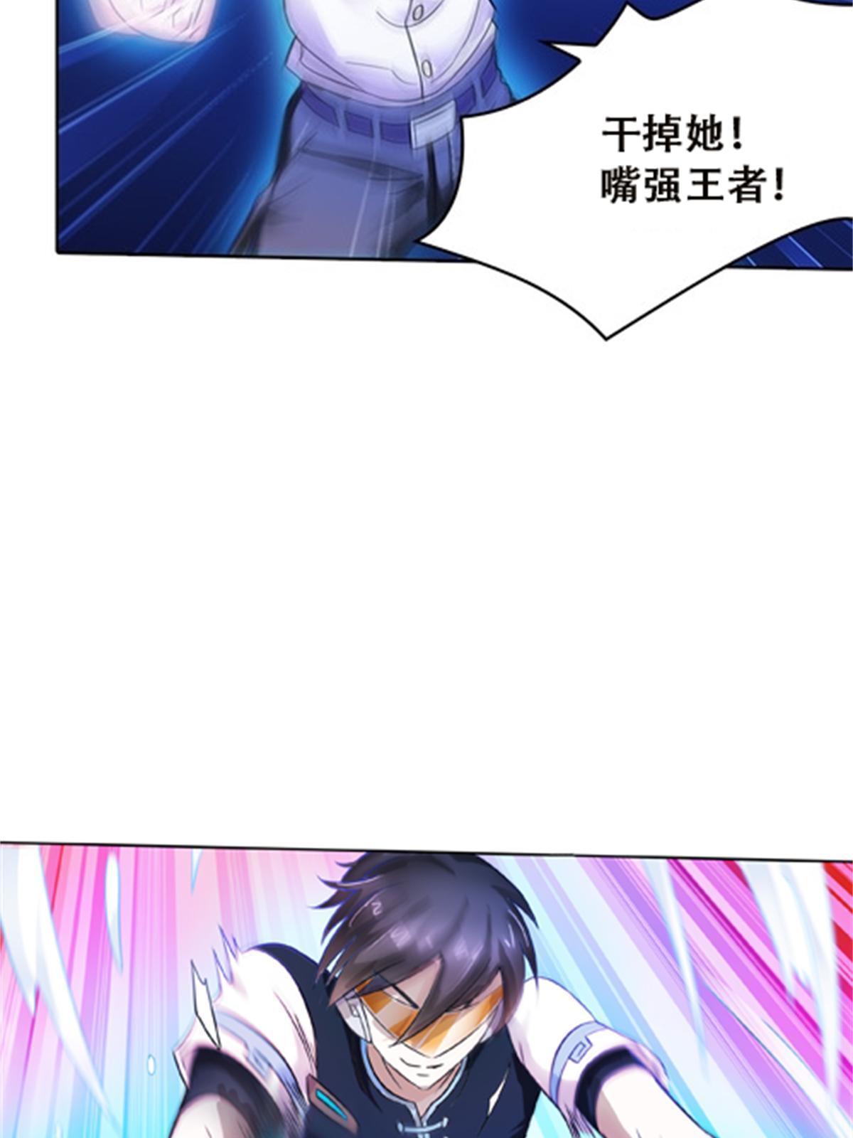 42 上啊！嘴强王者！71