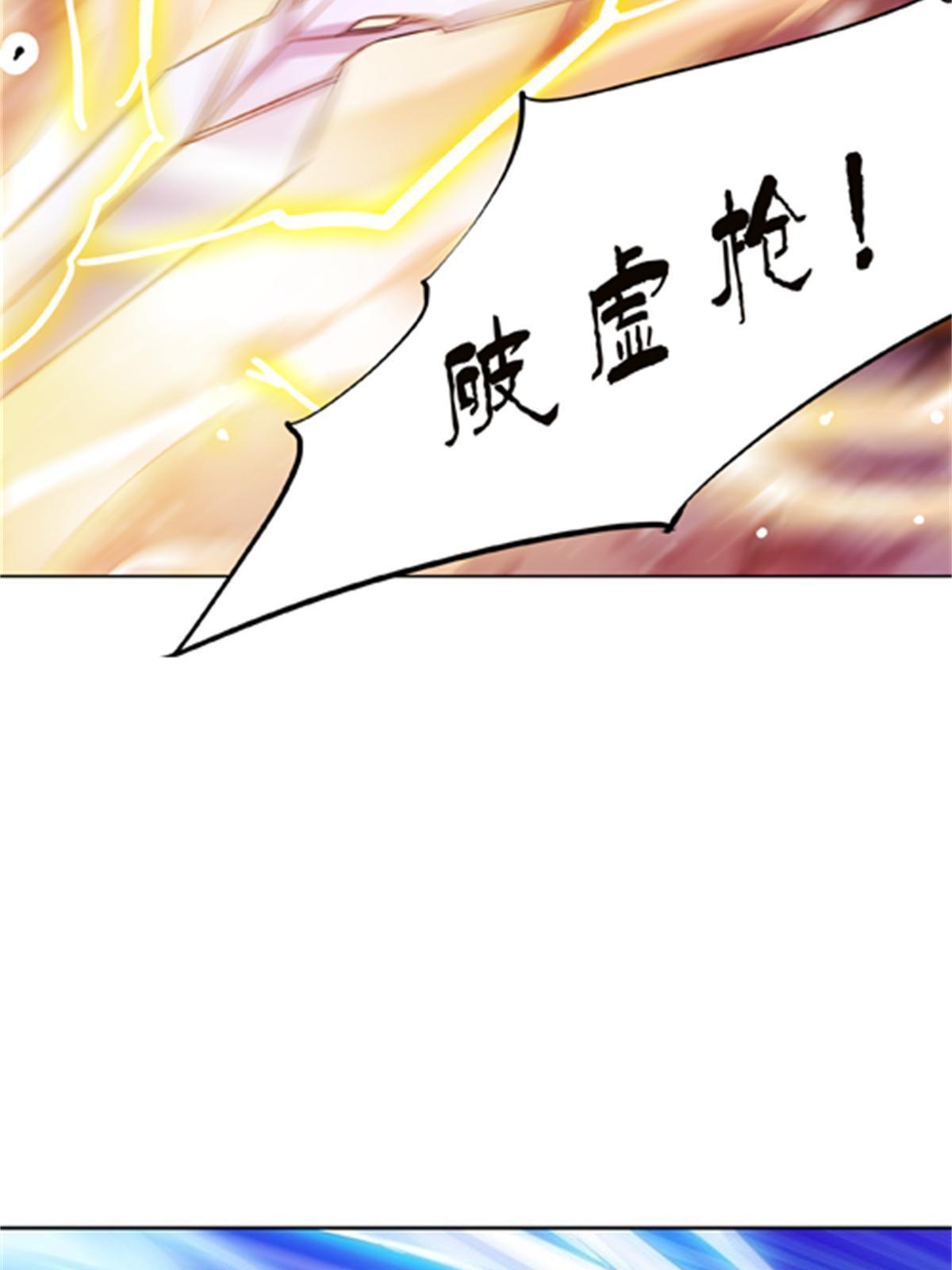 43 惊龙破虚枪！5