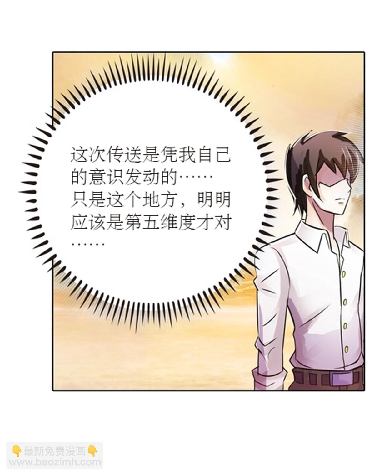 45 第五维度24