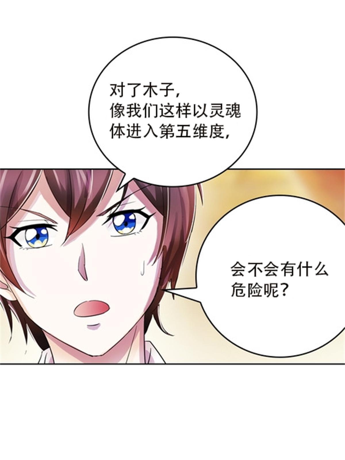 45 第五维度39