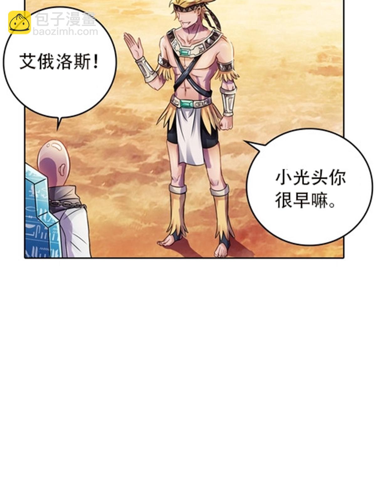 46 艾俄洛斯！23