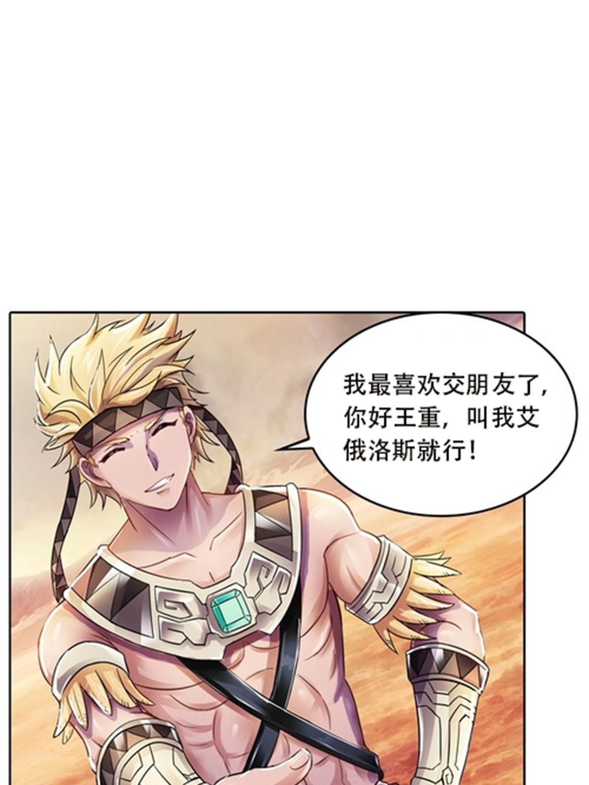46 艾俄洛斯！28