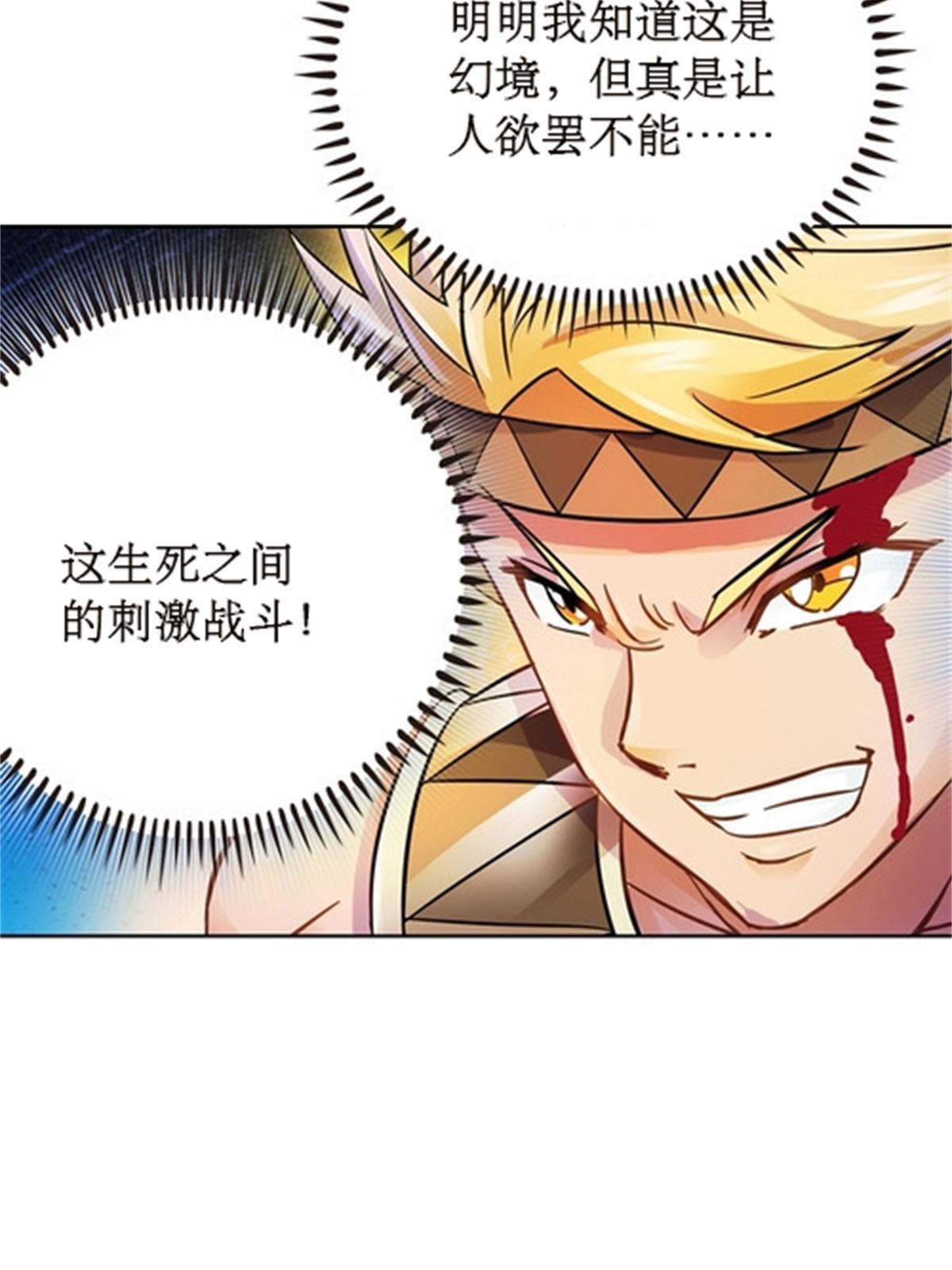 49 幻境20