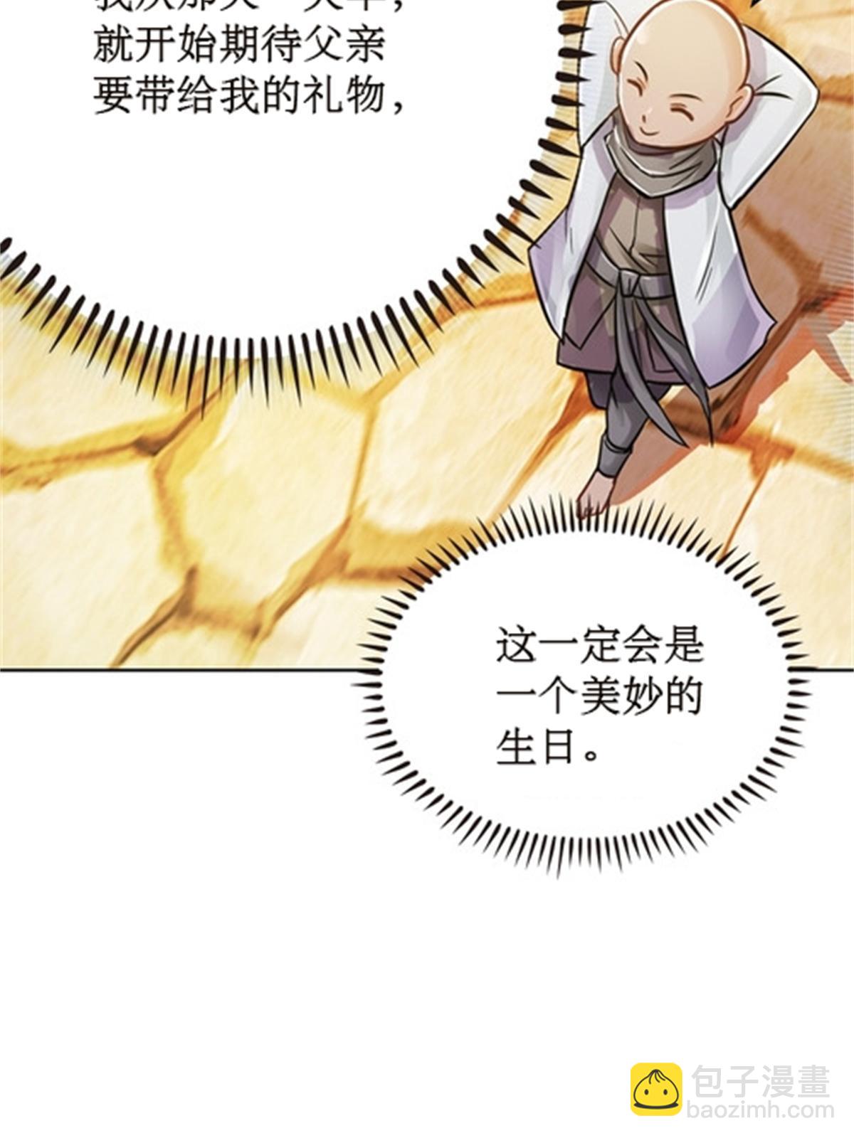 49 幻境3