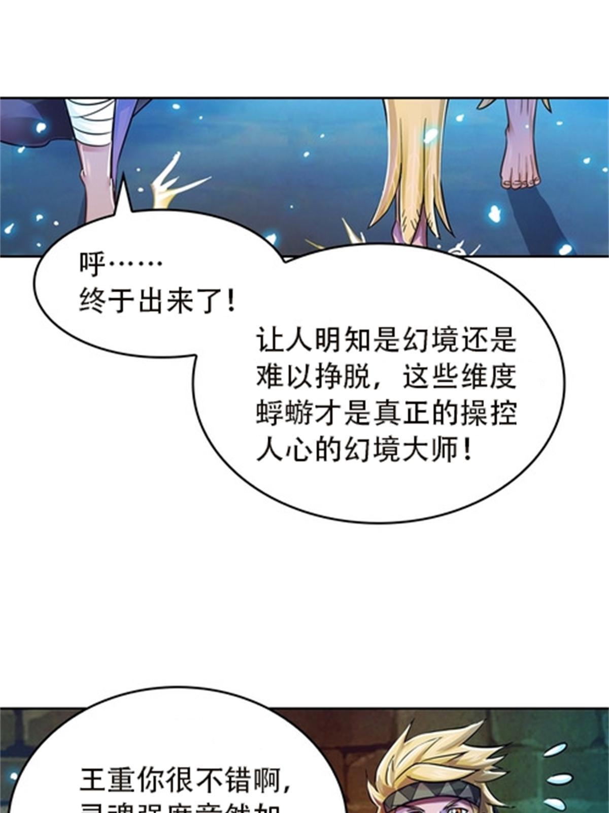 49 幻境31