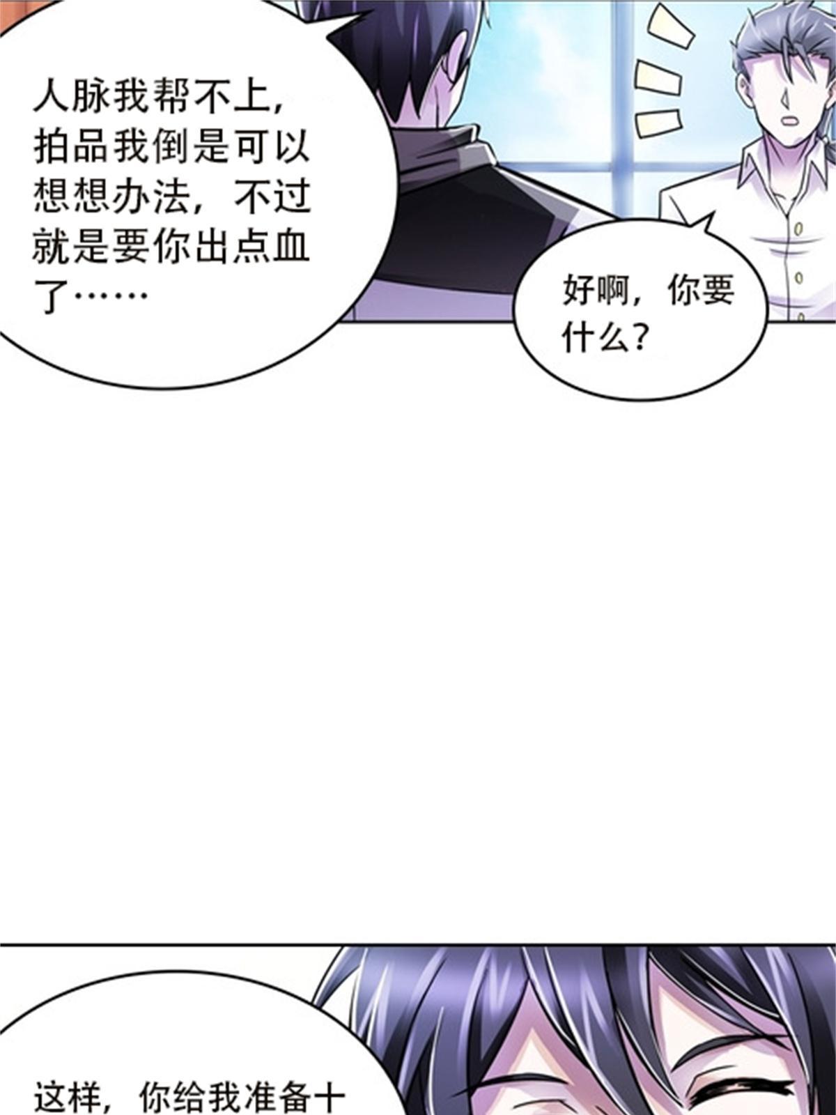 49 幻境68