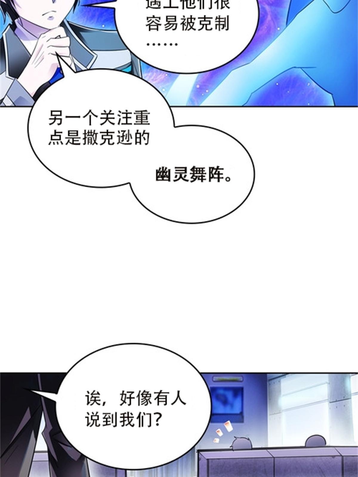 50 卡波菲尔学园28
