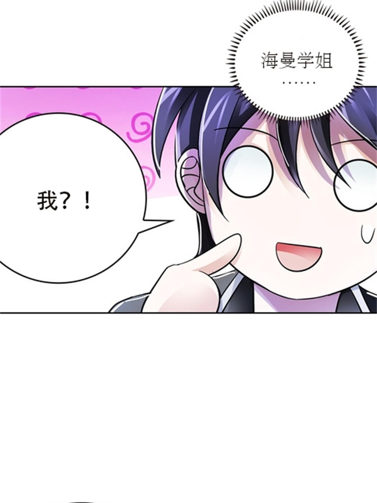 50 卡波菲尔学园38