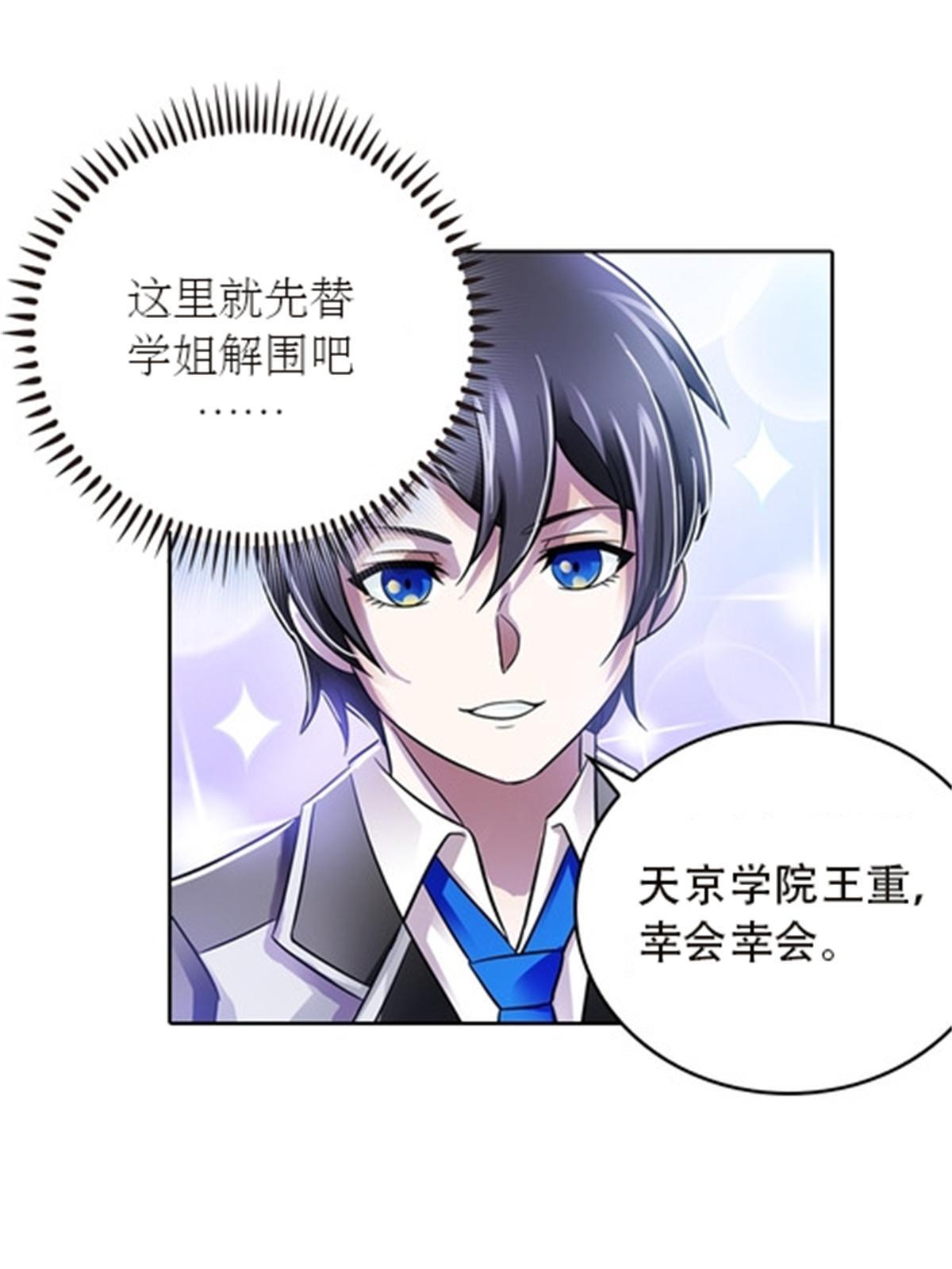 50 卡波菲尔学园40