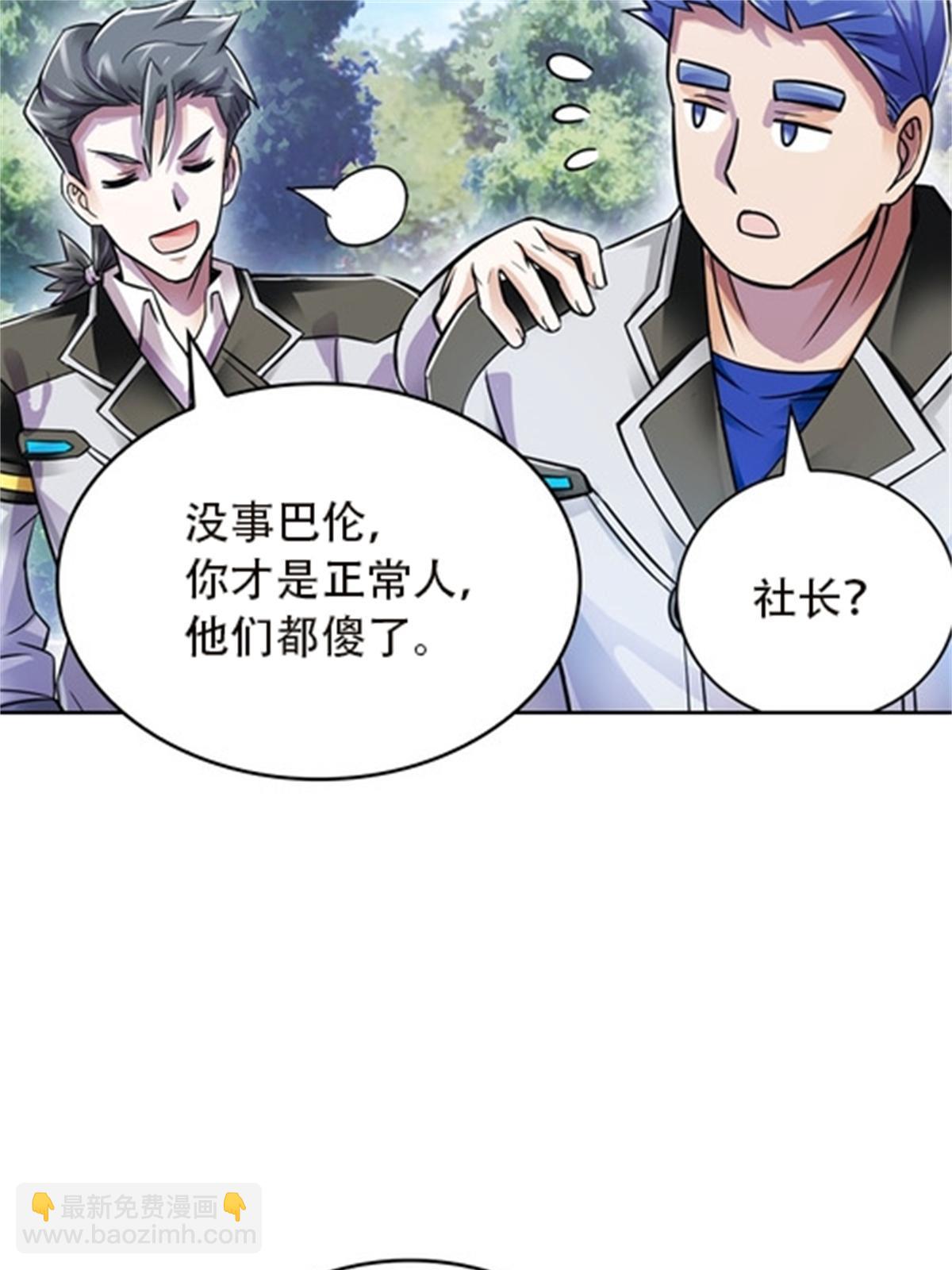 50 卡波菲尔学园6