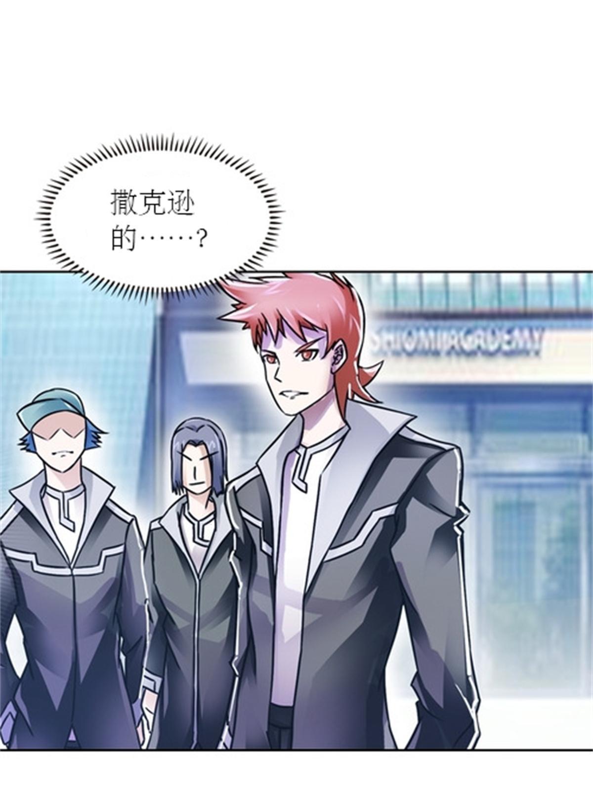 50 卡波菲尔学园66
