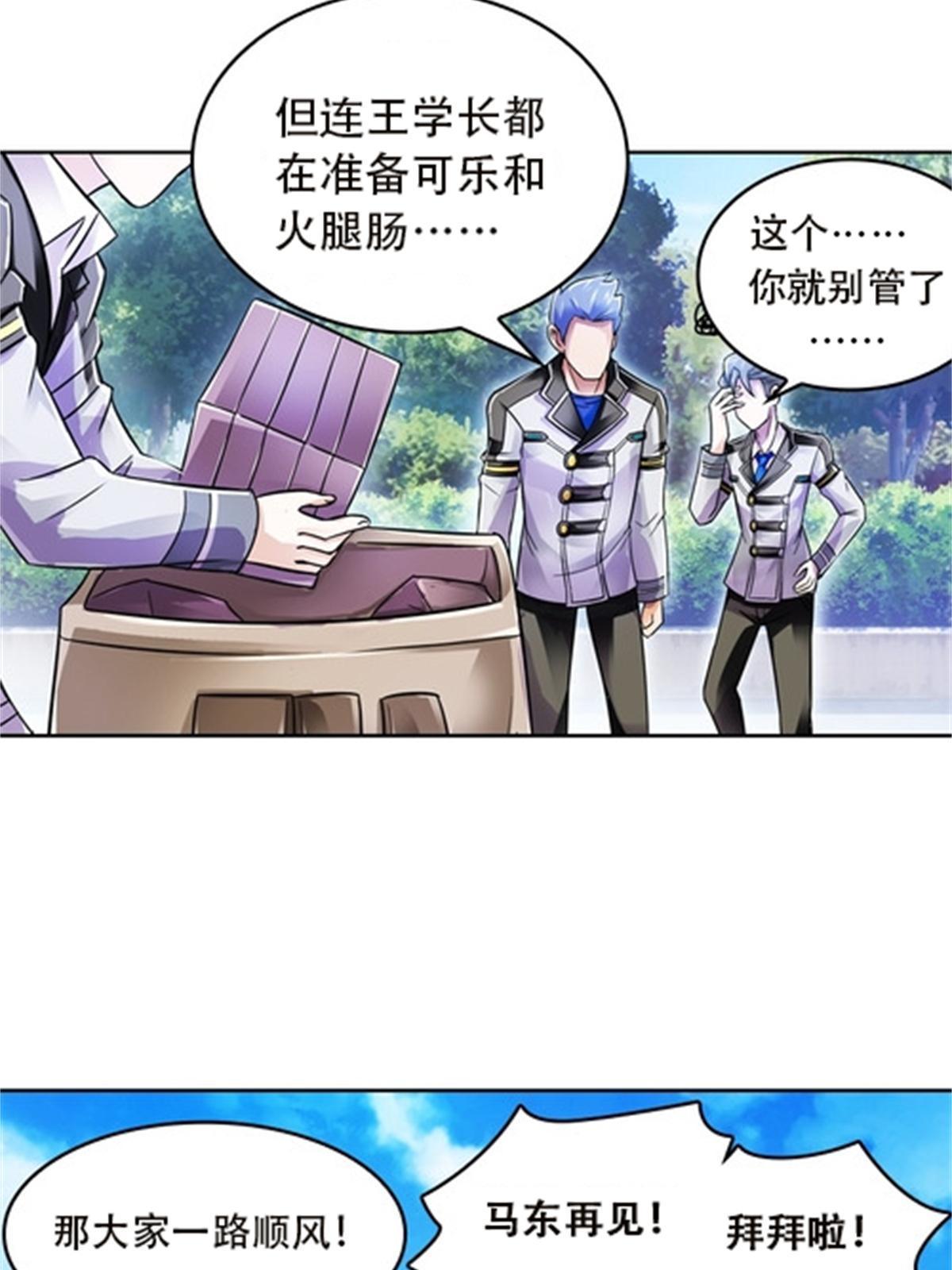 50 卡波菲尔学园7