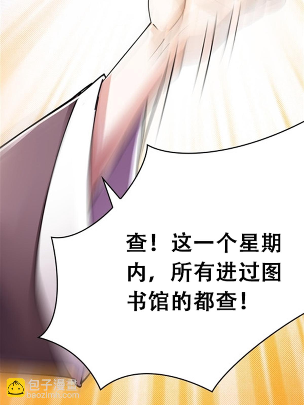 52 给我找到那个人！11