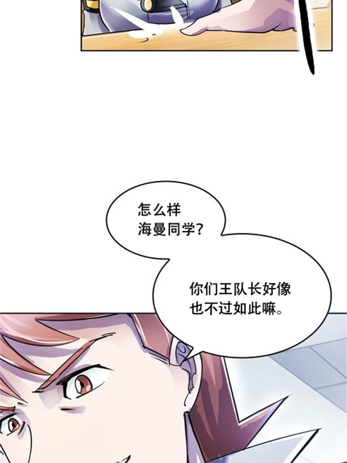 52 给我找到那个人！43