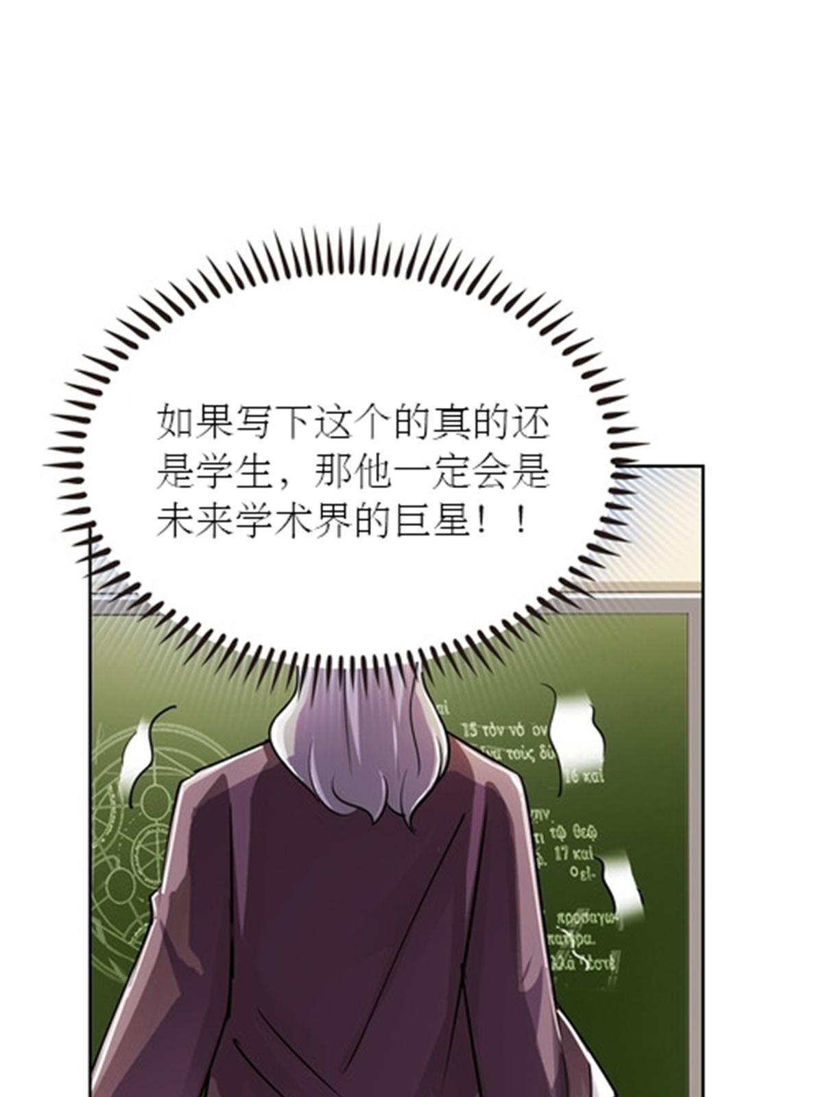 52 给我找到那个人！9