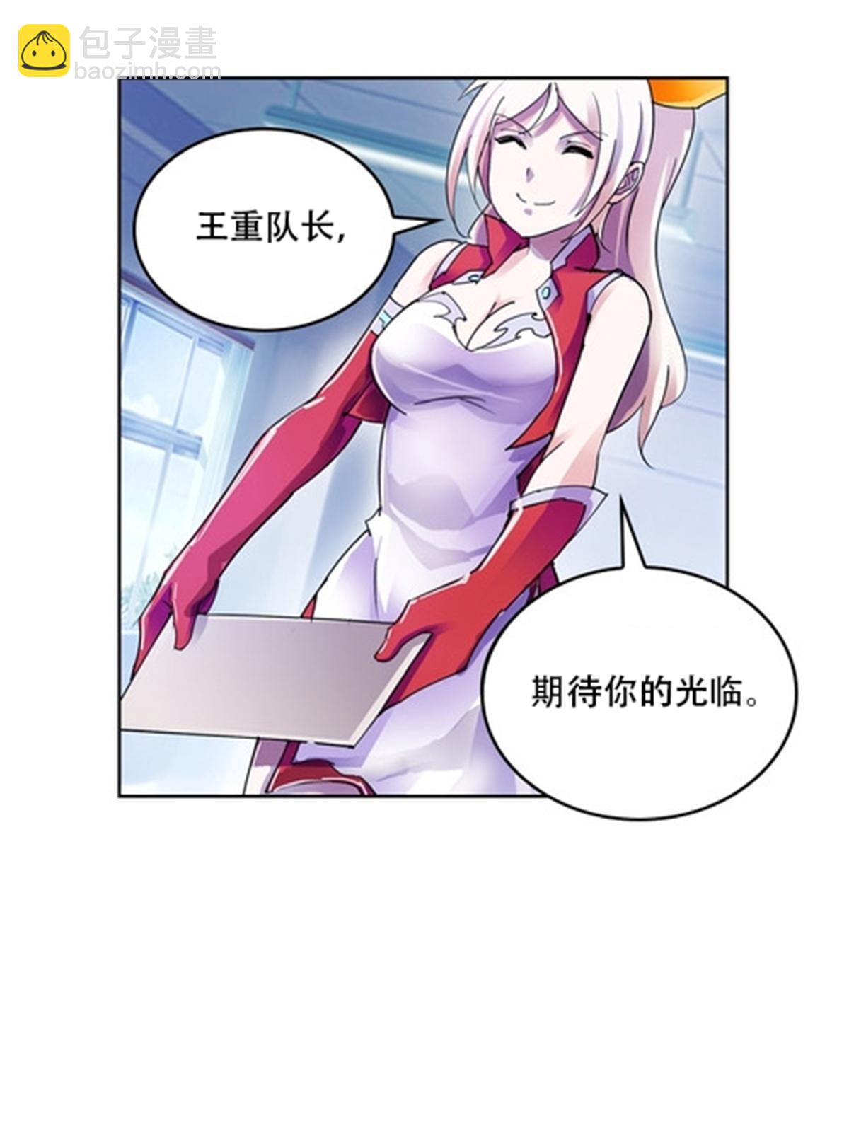 53 王重是谁？！10